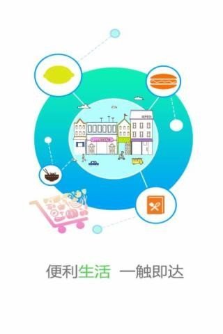 六州首府app最新版截图3