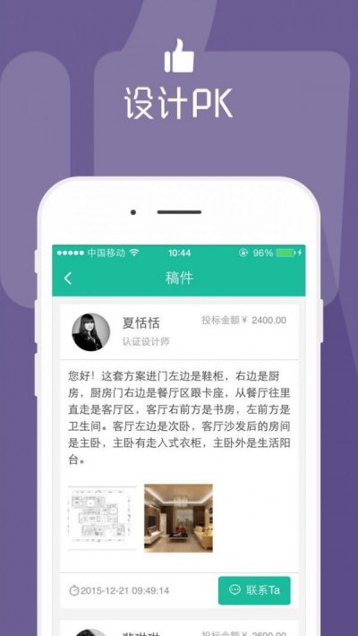 墨方家装app最新版截图5