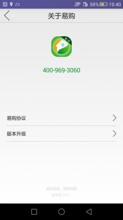 易购配送app最新版截图4