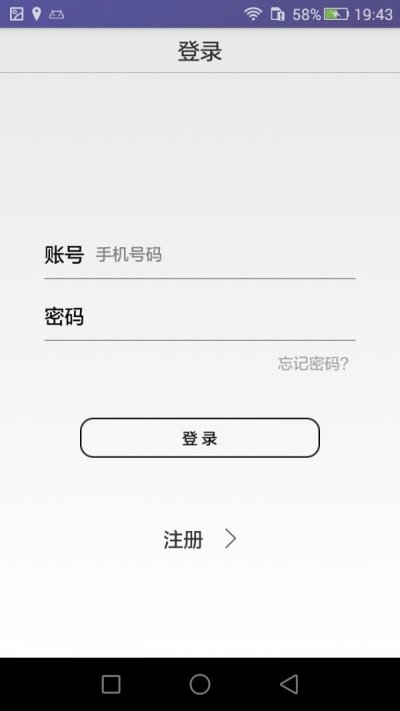 易购配送app最新版截图5