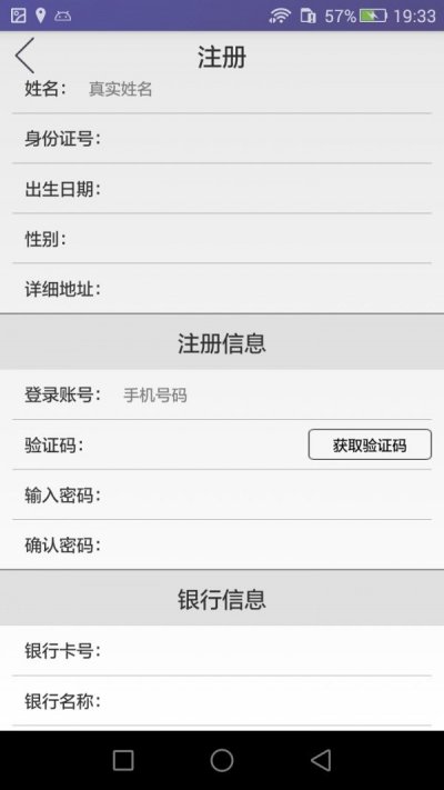 易购配送app最新版截图1