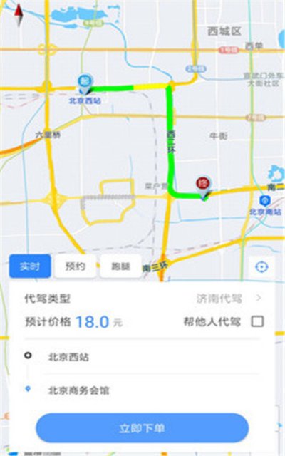 山猫出行app最新版截图1