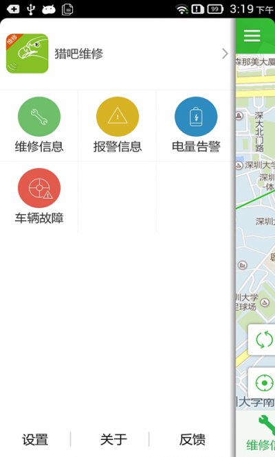 猎吧维修app最新版截图1