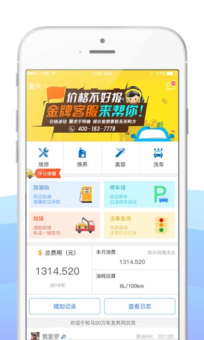 知马app最新版截图1