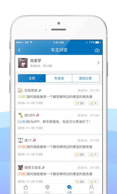 知马app最新版截图4