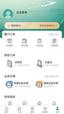 孝爱随行app最新版截图1