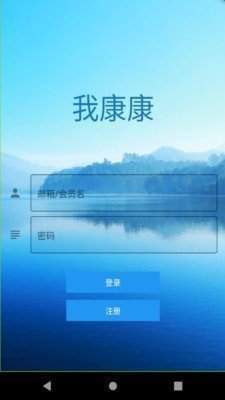 我康康app最新版截图2