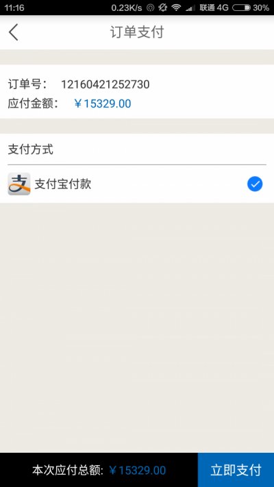 居然在线app最新版截图3