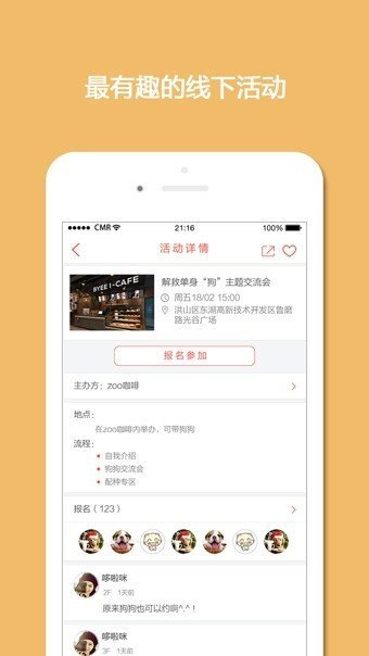 爱狗团app最新版截图2