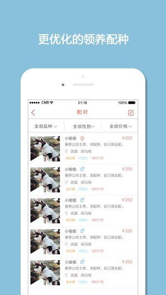 爱狗团app最新版截图1