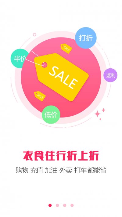 优品折上折app最新版截图1