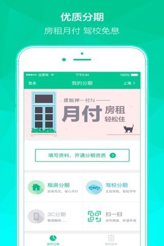 美分派app官方版截图1