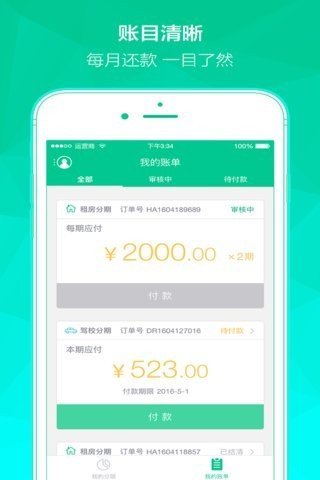 美分派app官方版截图2