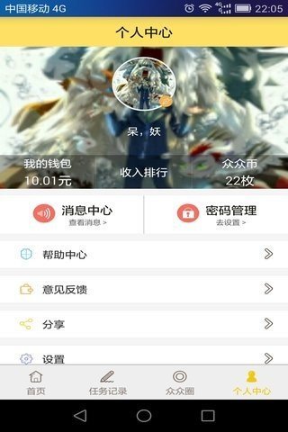 人人地推app安卓版截图4