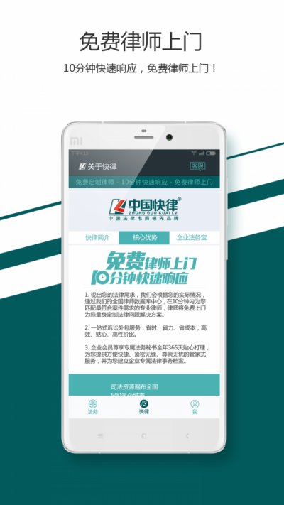 快律app官方版截图1