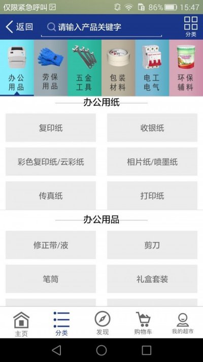 产业互联工作台app官方版截图3