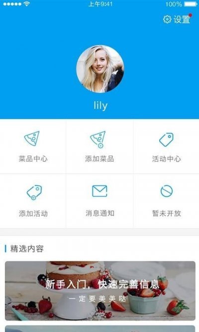 猪猪商家app最新版截图2