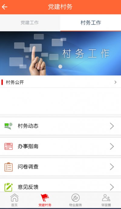 智慧周庄子app最新版截图4