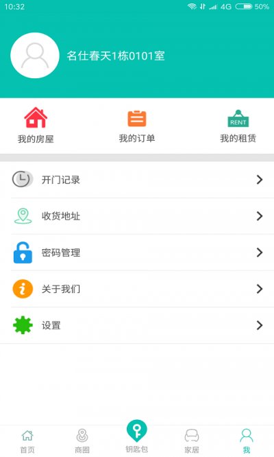 喵屋社区app最新版截图2