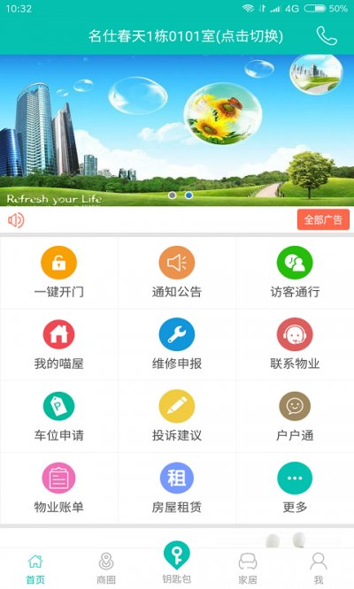 喵屋社区app最新版截图1