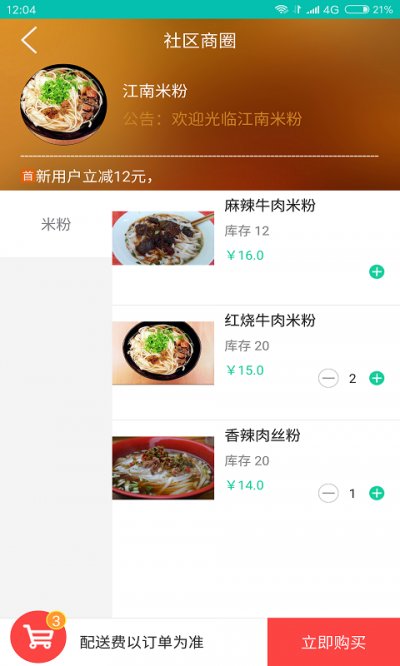 喵屋社区app最新版截图3