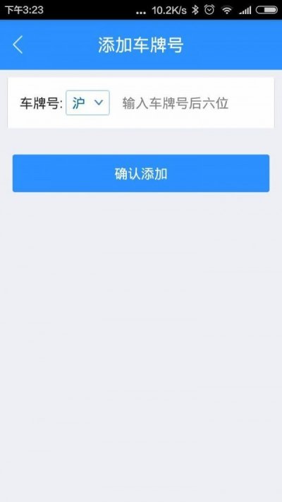 车尊宝app截图5