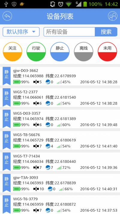 车友互联官方版截图4