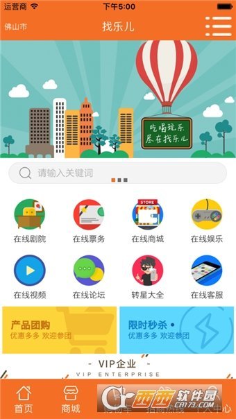 找乐儿正式版截图3