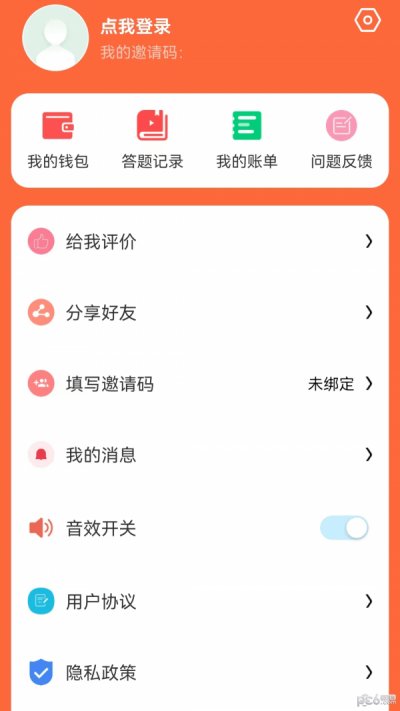 襄邻正式版截图3