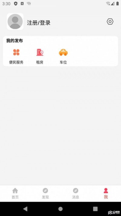 襄邻正式版截图1