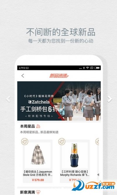 西集全球购最新版截图1