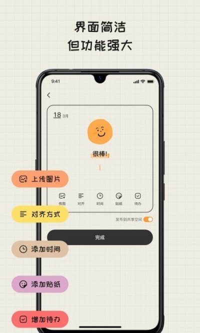 Mood日记官方版截图3