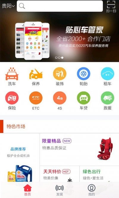 一动车保最新版截图1