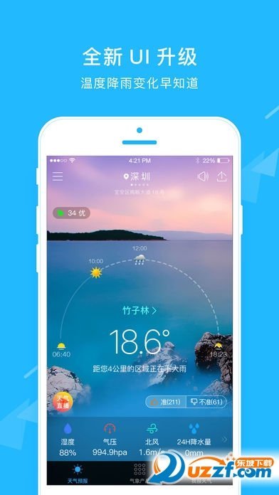 我的都市天气2023新版截图4