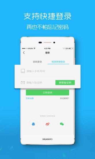 楚雄网正版截图1