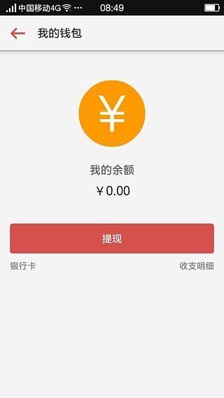 六六货运最新版截图4