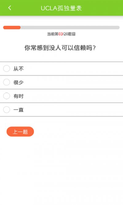 心询心app截图4