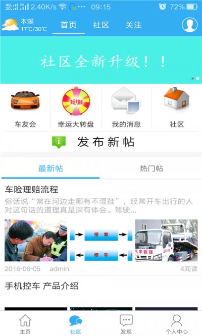 自驾联盟2023最新版截图2