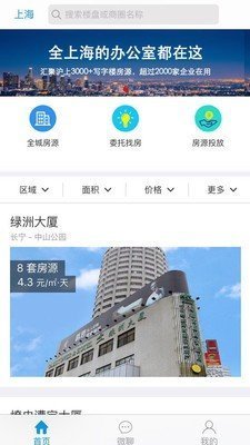 3楼A座官方版截图2