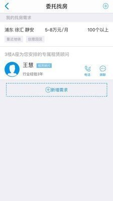 3楼A座官方版截图4