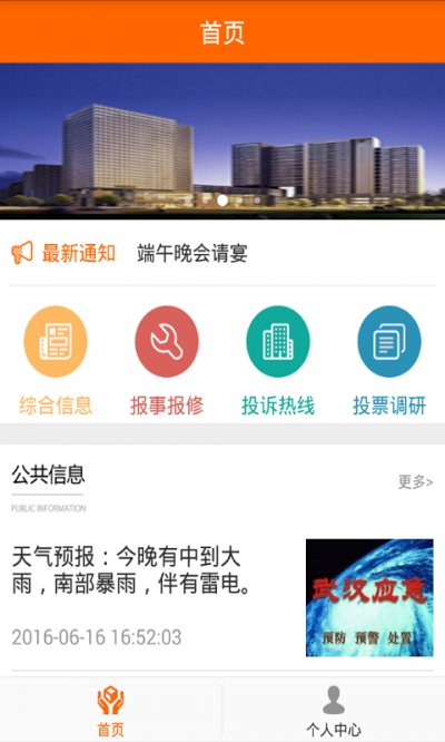 易得生活app截图1