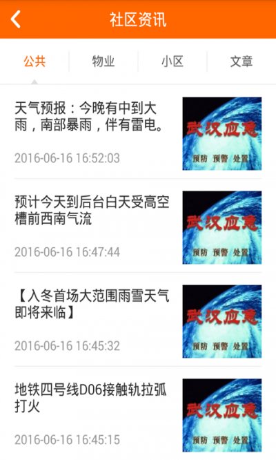 易得生活app截图3