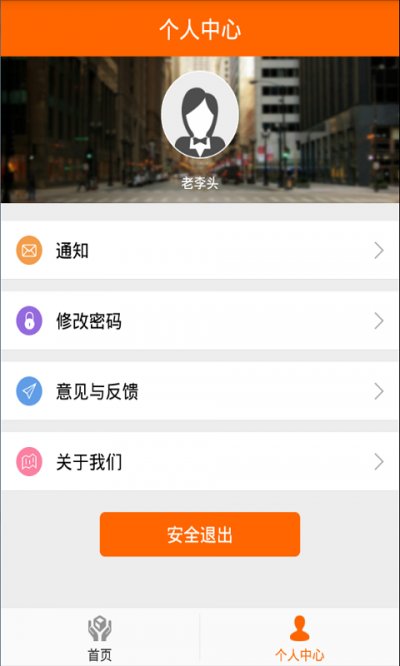 易得生活app截图2