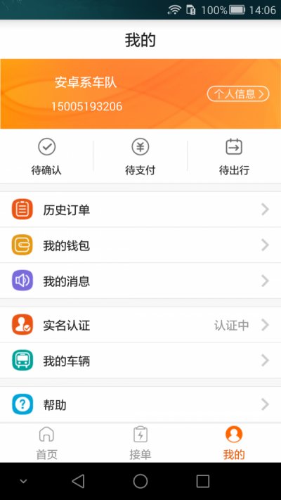 客车码头app截图4