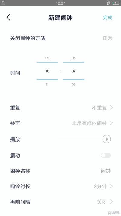 清风小闹钟app最新版截图4