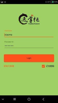 逸掌柜服务生app最新版截图1