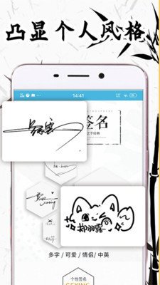 私人签名设计app最新版截图2