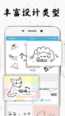 私人签名设计app最新版截图3