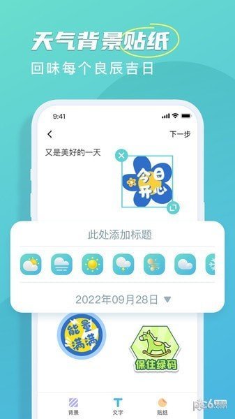 良辰天气app最新版截图4