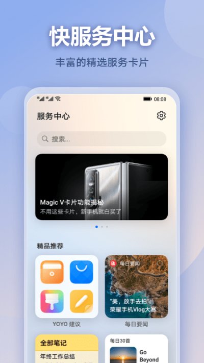 快服务中心app手机版截图1